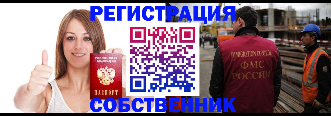 пропишу в квартире в Свободном